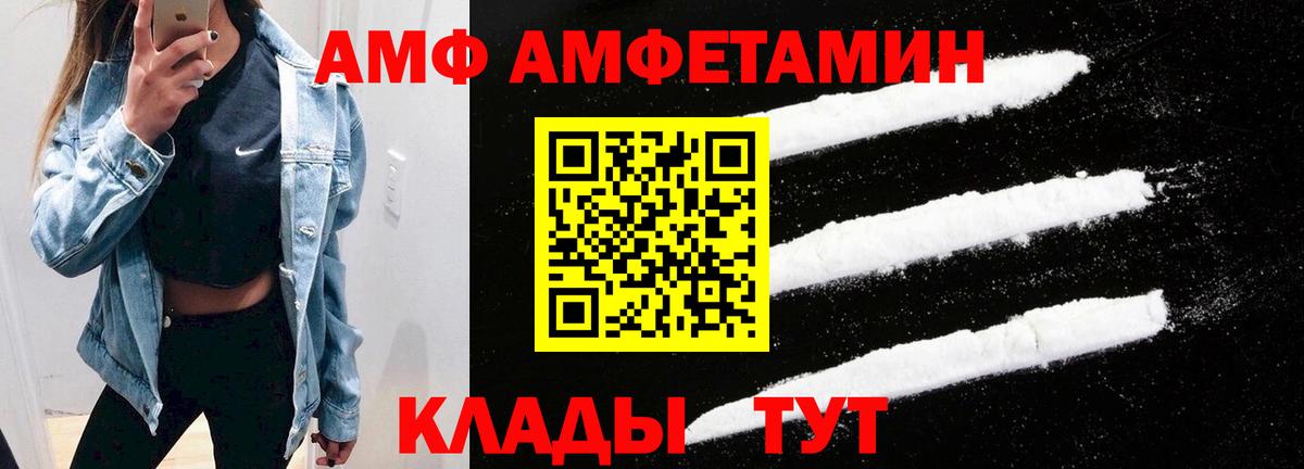 Магнитогорск  АМФ  Вход с VPN  OMG рабочий сайт  Amphetamine 97% 