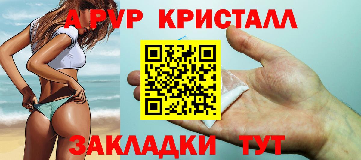 А ПВП СК  Alpha-PVP СК  как найти   Alpha-PVP Соль  Магнитогорск  Вход с VPN 