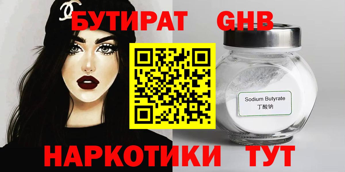 Магнитогорск  БУТИРАТ оксана  Вход с VPN 