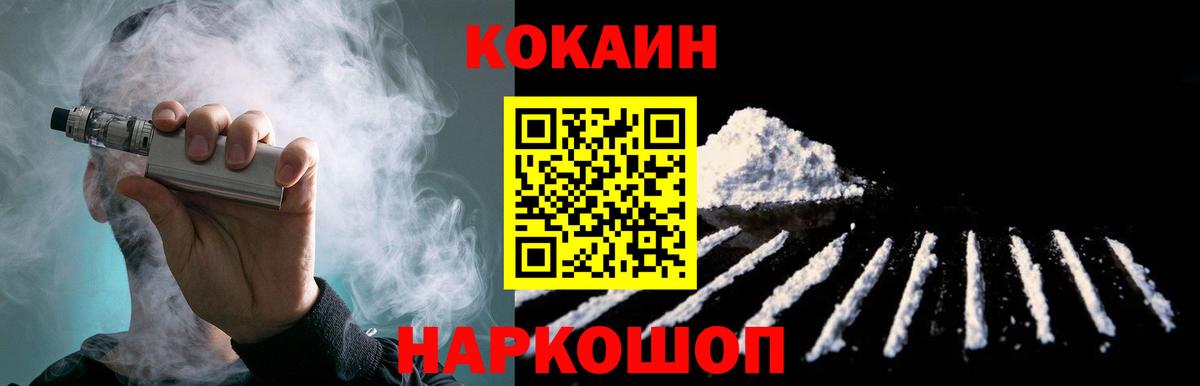 Магнитогорск  COCAIN 99%  Вход с VPN  КОКАИН Columbia 