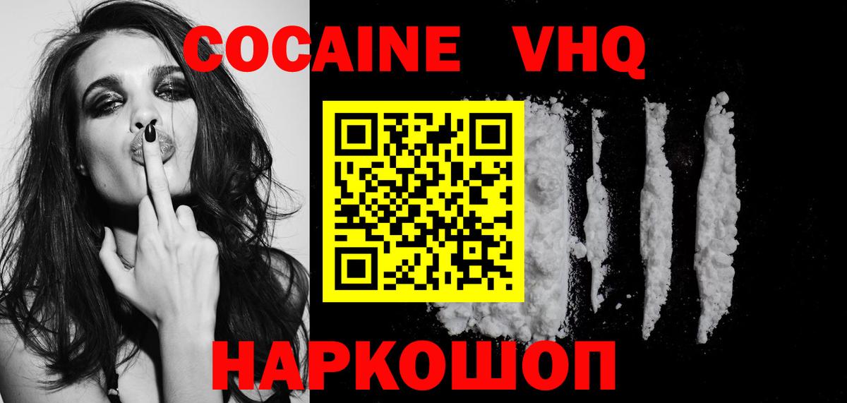 COCAIN 98% Магнитогорск