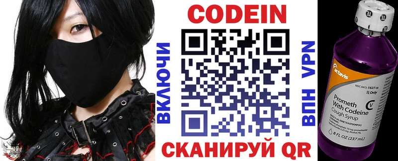 Codein Purple Drank Магнитогорск