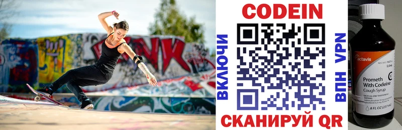 купить  сайты  Магнитогорск  Кодеиновый сироп Lean Purple Drank 