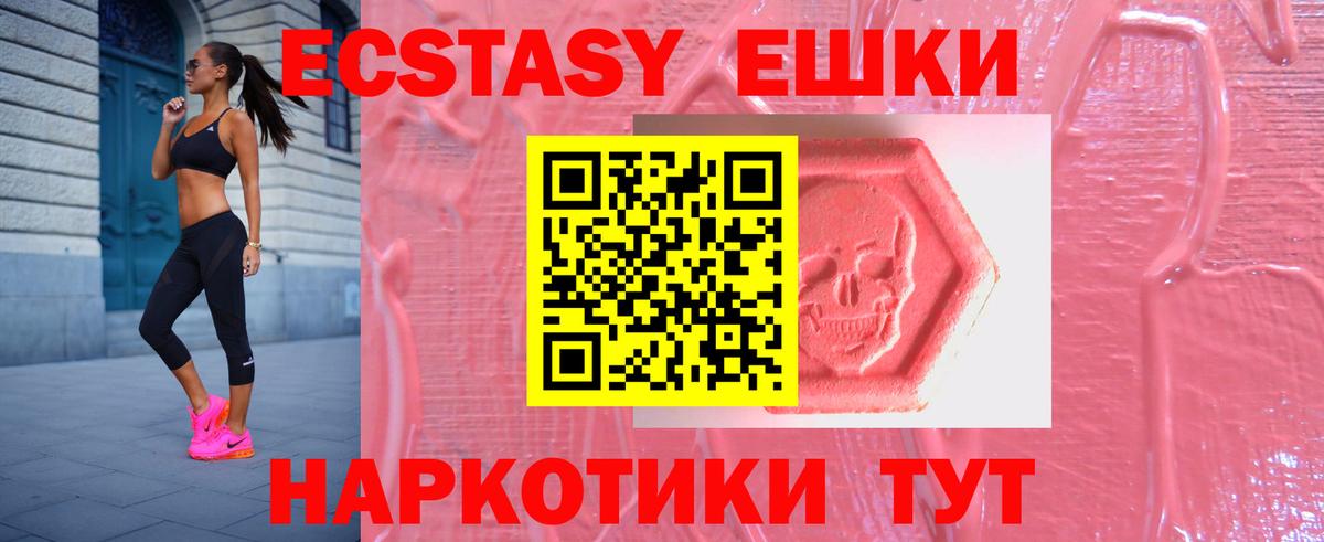 ЭКСТАЗИ таблы Магнитогорск