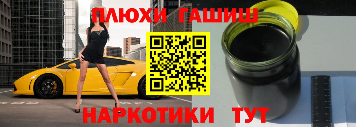 продажа наркотиков  ГАШ хэш  ГАШ  Гашиш VHQ  Вход с VPN  Магнитогорск 