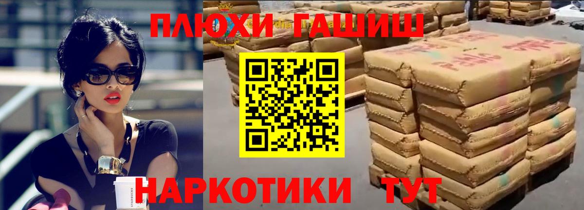 ГАШИШ ice o lator Магнитогорск