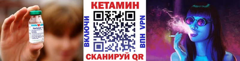 Кетамин VHQ  Магнитогорск 