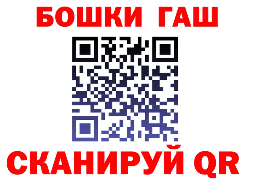 ГАШ гарик зеркало площадка блэк спрут Магнитогорск