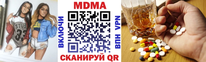 МДМА кристаллы  Магнитогорск 