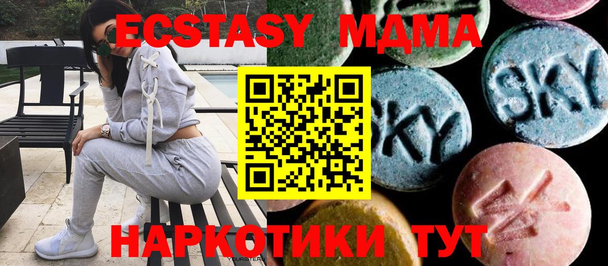 Магнитогорск  МДМА VHQ  MDMA crystal  Вход с VPN 