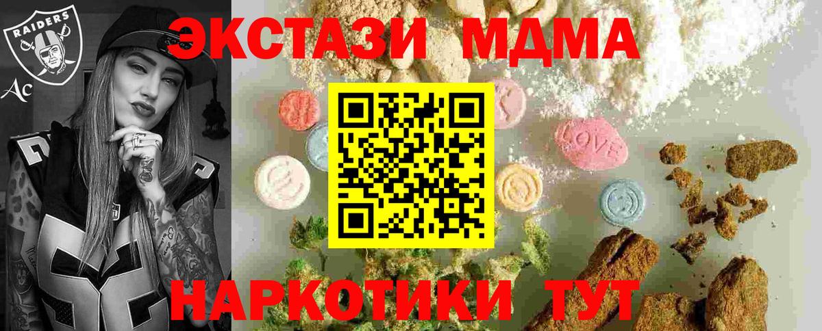 MDMA кристаллы Магнитогорск