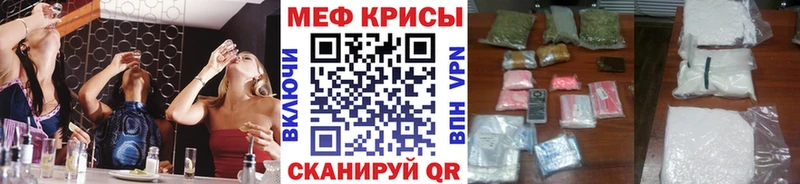 Мефедрон mephedrone  где можно купить   OMG онион  Магнитогорск 