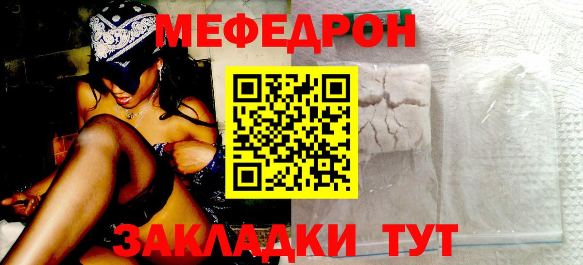 Меф  Магнитогорск