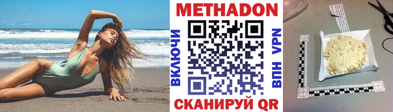 МЕТАДОН VHQ  darknet формула  Магнитогорск 