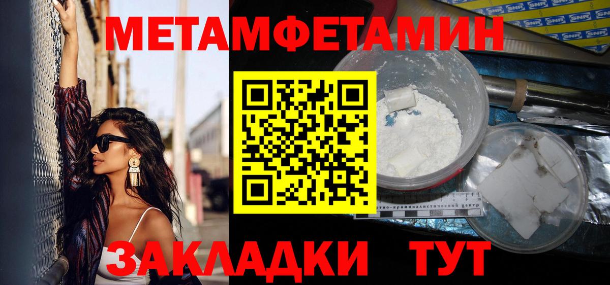 Магнитогорск  Метамфетамин витя  Вход с VPN  Метамфетамин витя 