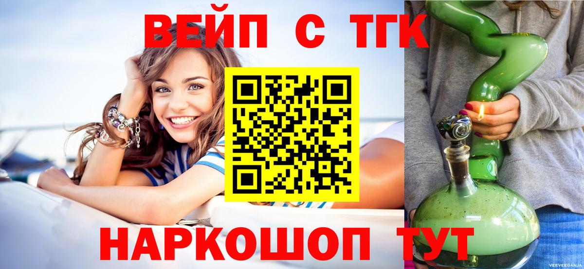 Дистиллят ТГК вейп с тгк Магнитогорск