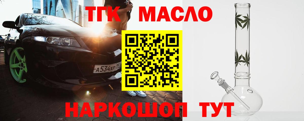Магнитогорск  ТГК концентрат  ТГК жижа  Вход с VPN 