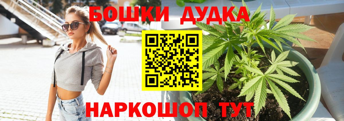 Бошки марихуана THC 21% Магнитогорск
