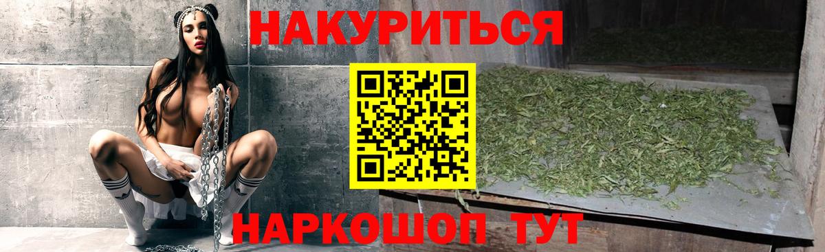 Бошки Шишки конопля  Каннабис SATIVA & INDICA  Магнитогорск  Вход с VPN 